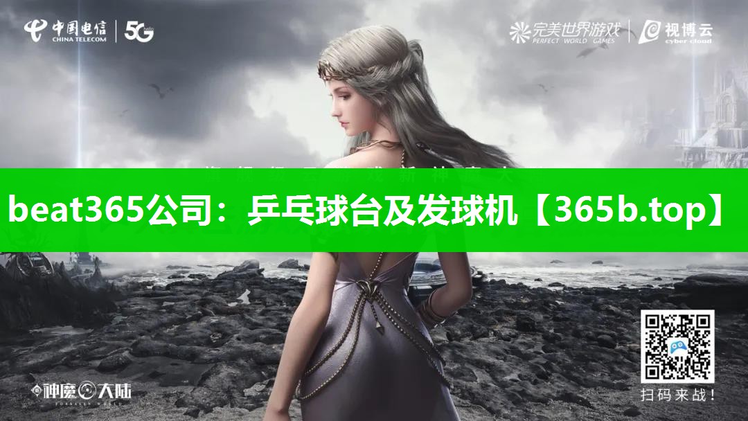 乒乓球台及发球机 乒乓球台及发球机